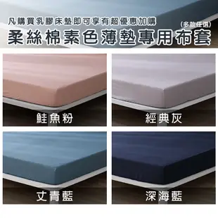 【岱思夢】100%天然乳膠床墊 5公分 單人 雙人 加大 折疊床墊 學生床墊 收納床墊 乳膠墊 泰國乳膠