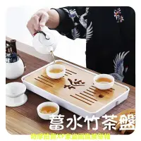 在飛比找Yahoo!奇摩拍賣優惠-【現貨】日式竹茶盤 竹製茶盤 茶具 泡茶盤 竹茶盤 長方型竹