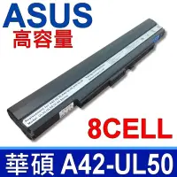 在飛比找Yahoo奇摩購物中心優惠-ASUS A42-UL50 高容量 電池 UL50A UL5