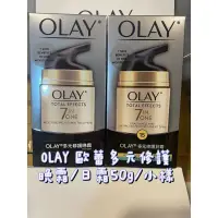 在飛比找蝦皮購物優惠-現貨✅電子發票✅歐蕾 OLAY多元修護晚霜50g 多元修護日