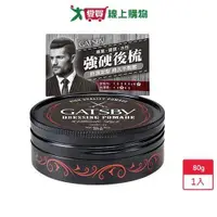 在飛比找ETMall東森購物網優惠-GATSBY經典後梳髮油80g【愛買】