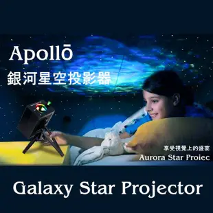 星空投影 LED 銀河星空投影燈 投影儀 星空燈 投影燈 旋轉燈 宇宙燈 星光投影 氣氛燈