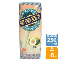 在飛比找PChome24h購物優惠-愛之味莎莎亞椰奶250ml(6入/ 組)