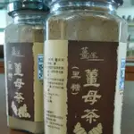 "薑之軍"黑糖薑母茶