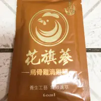 在飛比找蝦皮購物優惠-單售，零買專區～享溫馨花旗蔘烏骨雞滴雞精60ml/包~即飲包