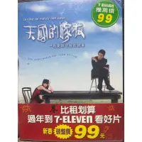 在飛比找蝦皮購物優惠-天國的嫁衣全新 DVD+二手書天國嫁衣書一起賣