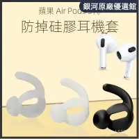 在飛比找蝦皮購物優惠-（臺灣好貨）適用新款蘋果AirPods3無線藍牙耳機套三代鯊