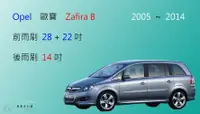 在飛比找樂天市場購物網優惠-【車車共和國】OPEL 歐寶 Zafira ( 2005~2