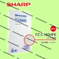 在飛比找露天拍賣優惠-超低價【捷元】SHARP夏普 KC-850T 專用HEPA濾