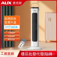 在飛比找蝦皮購物優惠-電暖器 暖風機 電暖爐 陶瓷電暖器 暖風扇 北方電暖器 迷你