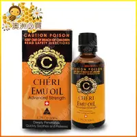 在飛比找蝦皮購物優惠-『噢！快買』Cheri Emu Oil 加強版 鴯鶓舒緩按摩