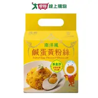 在飛比找蝦皮商城優惠-日正龍廚 鹹蛋黃粉絲(76G/3入)【愛買】