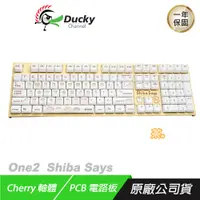 在飛比找誠品線上優惠-Ducky 創傑 ONE2 RGB 100% Shiba S