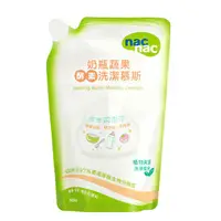 在飛比找蝦皮商城優惠-nac nac 奶瓶蔬果酵素洗潔慕斯補充包(600ml)【佳