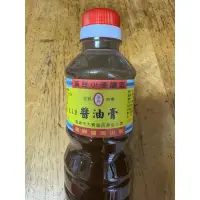 在飛比找蝦皮購物優惠-【新泰行】醬油膏 豆油膏 高興醬園 500g🍜🥟🍲