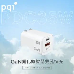 【94號鋪】PQI 雙孔 USB-C、USB-A 35W PD快充 充電器 (10折)