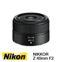 在飛比找Yahoo奇摩購物中心優惠-Nikon NIKKOR Z 40mm F2 定焦鏡頭 全片