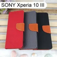 在飛比找樂天市場購物網優惠-牛仔皮套 SONY Xperia 10 III (6吋)