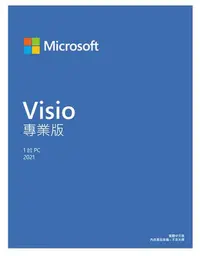 在飛比找Yahoo!奇摩拍賣優惠-Visio 2021 專業版 ESD 數位下載版 ( D87
