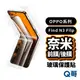 OPPO Find N3 Filp 保護貼 前膜 後膜 內膜 側膜 保護膜 水凝膜 奈米膜 TPU膜 摺疊 U75op