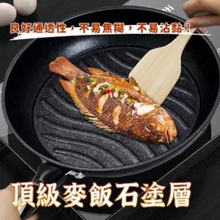 【Nick Shop】高碳鋼麥飯石30公分輕量波浪平煎鍋(平底鍋/鍋子/炒菜鍋/炒鍋/麥飯石鍋子)