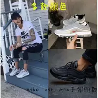 在飛比找蝦皮購物優惠-耐吉正品 nike air max 97 耐克鞋子男鞋世大運