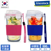 在飛比找蝦皮商城優惠-Glasslock 強化玻璃耐熱環保隨行杯500ml-晶透款