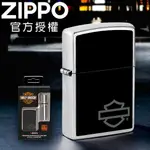 ZIPPO HARLEY DAVIDSON防風打火機+打火機油補充瓶套組