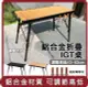 【E.C outdoor】桃苗選品— 超輕量 IGT鋁合金折疊蛋捲桌可伸縮-贈送皮革掛鉤