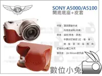 在飛比找蝦皮購物優惠-數位小兔【TP SONY A5000 / A5100 開底底