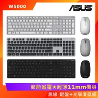 在飛比找ETMall東森購物網優惠-ASUS 華碩 W5000 KEYBOARD & MOUSE