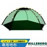 在飛比找遠傳friDay購物優惠-【瑞典 HILLEBERG】Allak 2 艾拉克 紅標 輕