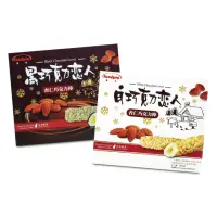 在飛比找momo購物網優惠-【Foodpro 優群】巧克力戀人系列(白巧克力/黑巧克力-