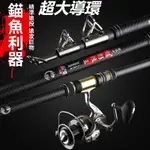 【戶外運動用品】高碳素錨竿 超大導環 可定位 魚竿 拋竿 雷強錨竿 海竿 磯竿 遠投竿 釣竿 巨物竿 大物竿 帶捲線器