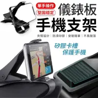 在飛比找momo購物網優惠-【愛Phone】儀錶板手機支架(汽車手機架/儀表板手機架/行