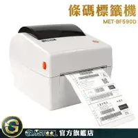 在飛比找樂天市場購物網優惠-GUYSTOOL 出貨標籤機 貼紙機 超商貼紙列印 BF59