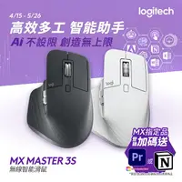 在飛比找PChome精選優惠-羅技 MX Master 3s 無線滑鼠-珍珠白