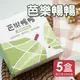 【暢暢】 芭樂 益生菌酵素果乾 5盒(60g/盒)