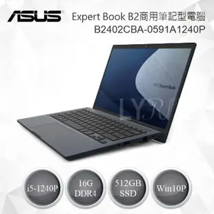 ASUS 華碩 ExpertBook B2 商用筆記型電腦 B2402CBA-0591A1240P