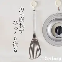在飛比找蝦皮購物優惠-現貨💗日本製 柳宗理 SORI YANAGI 18-8不鏽鋼