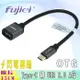 fujiei USB3.1 Type-c公 TO USB 3.0 A母OTG資料擴充傳輸線15CM (鋁合金外殼+鍍金插頭)