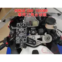 在飛比找蝦皮購物優惠-[現貨供應] HONDA CBR1000RR SC59 專用