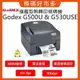 條碼好市多 科誠原廠全新GODEX G500U/G530USE熱感熱轉印標籤機產銷履歷超商新竹物流大榮貨運寄件單食品標