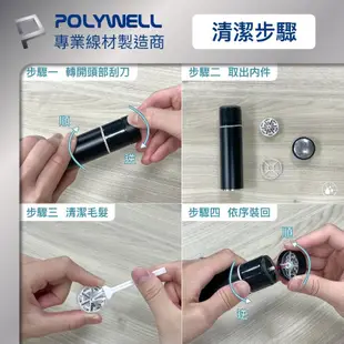 《省您錢購物網》全新~寶利威爾POLYWELL USB-C充電式電動刮鬍刀~LED螢幕狀態顯示 (5.6折)