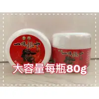 在飛比找蝦皮購物優惠-金門㊣泰豐堂 一條根 精油膏(80g）舒緩膏 泰豐堂 一條根