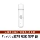 【Pawbby】寵物電動磨甲器 寵物修甲 居家修甲