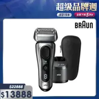 在飛比找momo購物網優惠-【德國百靈BRAUN】8系列 音波電動刮鬍刀/電鬍刀智能清潔