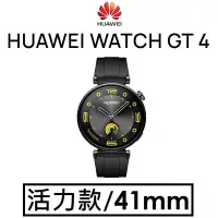 在飛比找Yahoo!奇摩拍賣優惠-【免運+折疊後背包】華為 HUAWEI WATCH GT4（