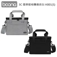 在飛比找PChome24h購物優惠-Boona 3C 微單眼相機側背包 H001(S)