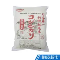 在飛比找蝦皮商城優惠-日本新潟越光米2kg 香Q有嚼勁 100%日本原裝進口 蝦皮